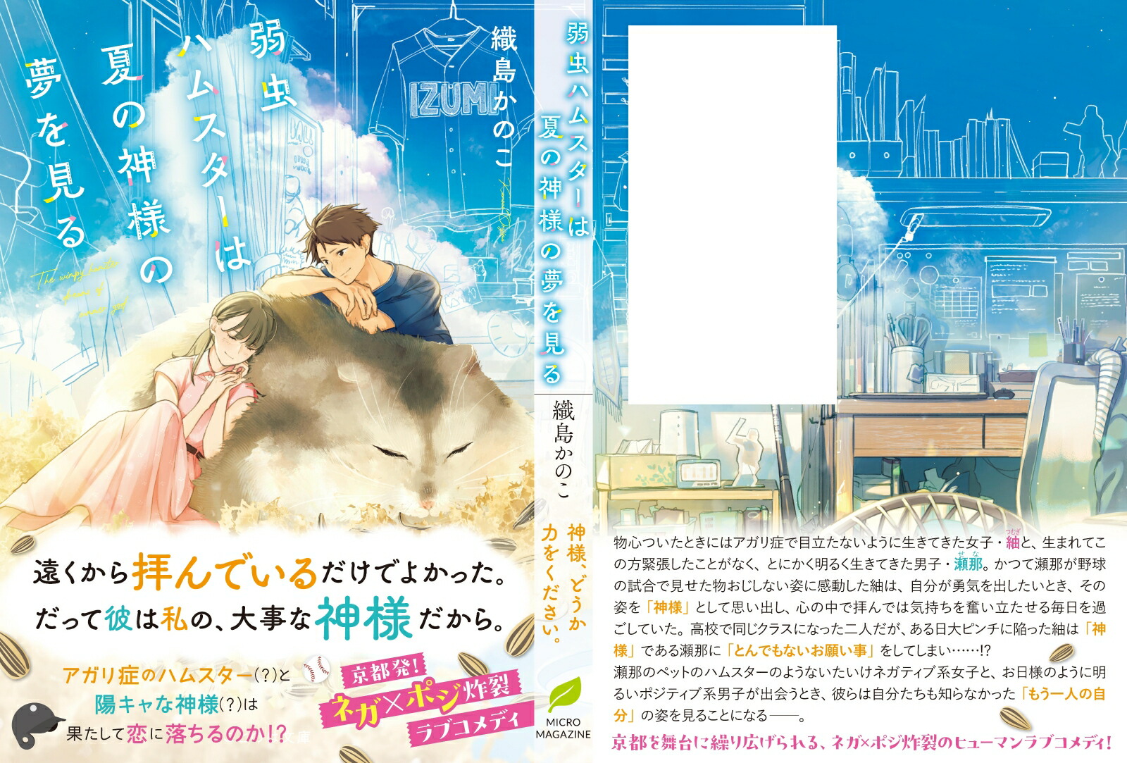 ����ϥॹ�����ϲƤο��ͤ�̴�򸫤�ʤ��ȤΤ�ʸ�ˡ�[���礫�Τ�]