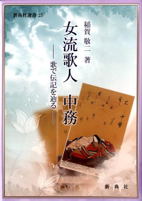 永禄奥書 源氏物語紹巴抄 修正・復刻版