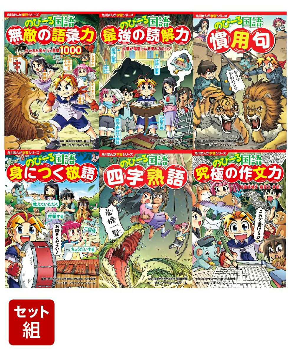 Amazon.com: 角川まんが学習シリーズ 世界の歴史 全20巻定番