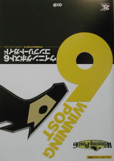 楽天ブックス ウイニングポスト6コンプリ トガイド プレイステ ション２対応 ノ ギミック 本