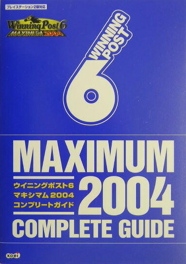 ウイニングポスト6 05年度版 コンプリートガイド 4gnmnyw809 ゲーム攻略本 Medlyfehomecareindia Com