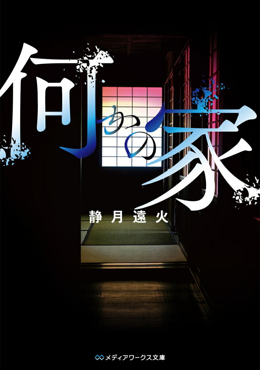 �����βȡ�1�ˡʥ�ǥ��������ʸ�ˡ�[�ŷ���]