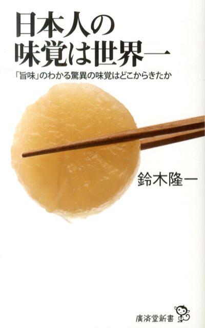 ���ܿͤ�̣�Ф�������ֻ�̣�פΤ狼��ðۤ�̣�ФϤɤ����餭������ע��Ʋ�����[����δ��]