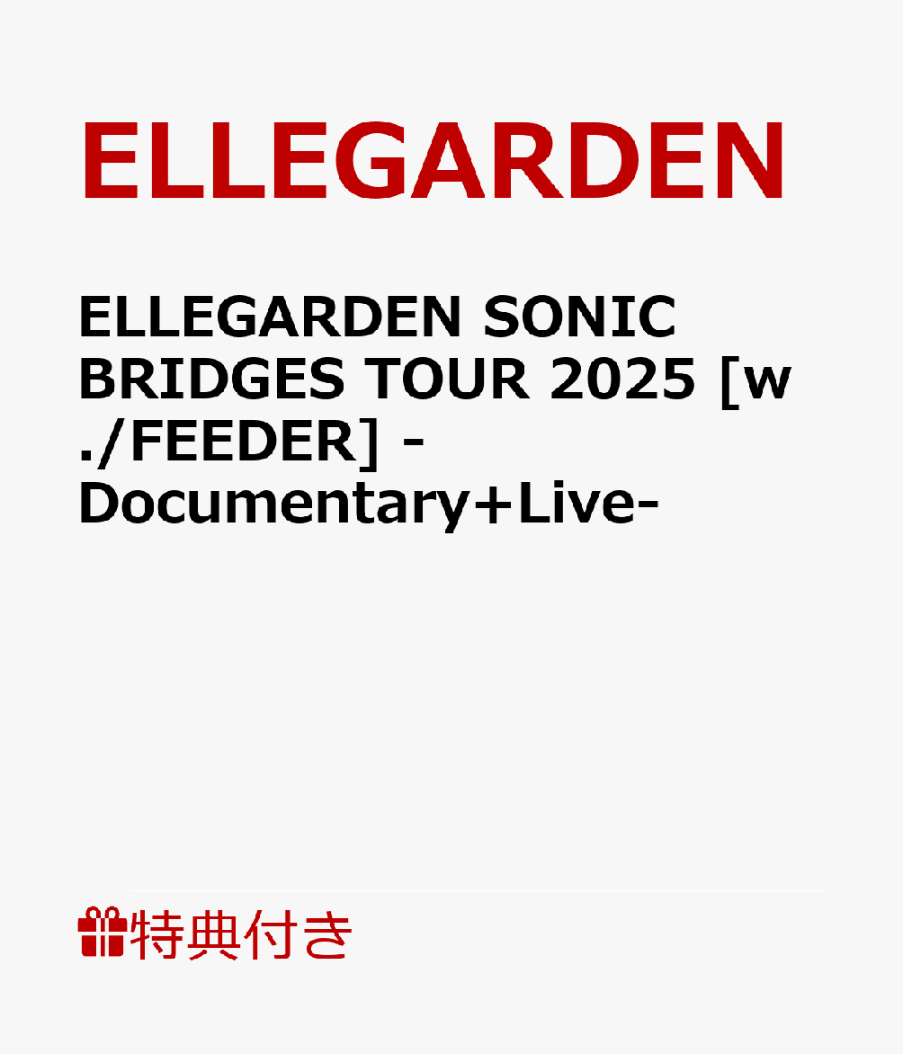 楽天ブックス: 【特典】ELLEGARDEN SONIC BRIDGES TOUR 2025 [w