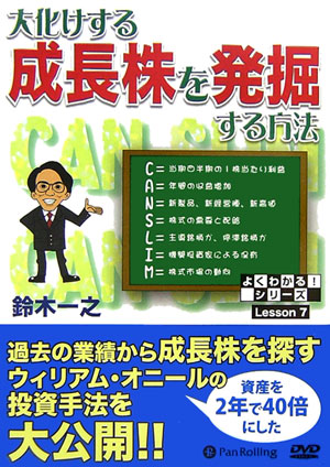 楽天市場】『オニールの成長株発掘法 他3点セット』ウィリアム