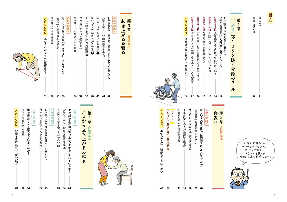 ���饹�ȿ޲򤤤��Ф�狼��䤹������ư����������[�����ռ�]