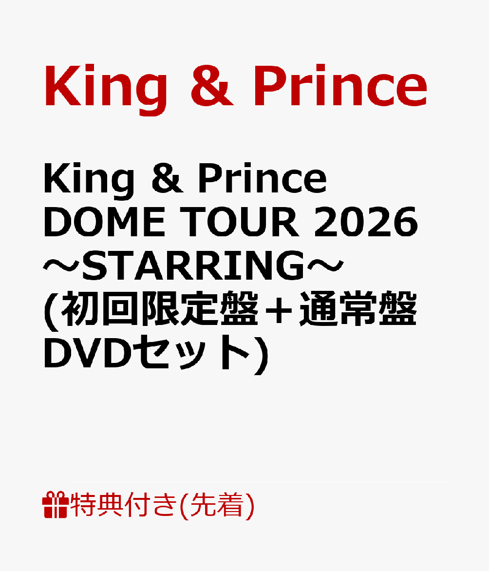 King&Prince Re:ERA DOME 初回限定盤DVD3枚組 King ＆ Prince/ King ＆ Prince LIVE TOUR 24-25 ～Re：ERA～ in DOME