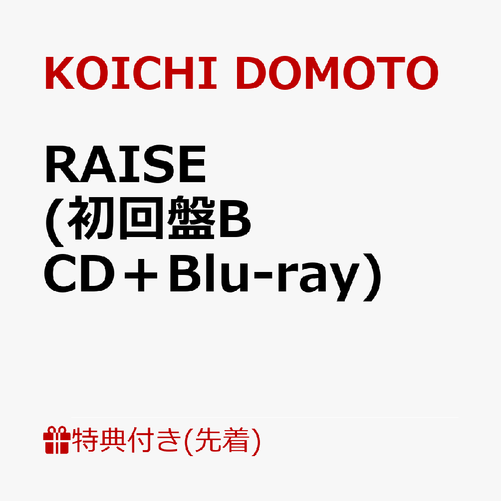 楽天市場】【3形態同時購入Blu-rayセット】【RAISEステッカー
