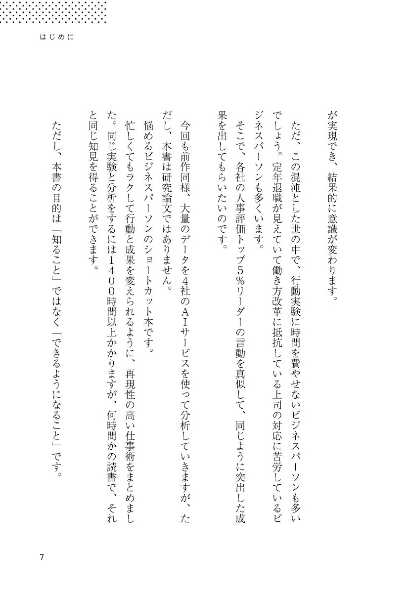 AIʬ�ϤǤ狼�ä��ȥå�5��꡼�����ν���[�����]