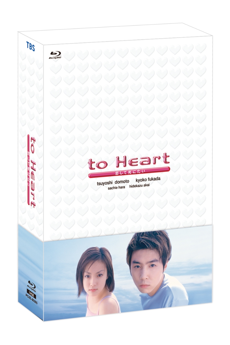 to Heart～恋して死にたい～ DVD-BOX〈6枚組〉*送料無料 - TVドラマ