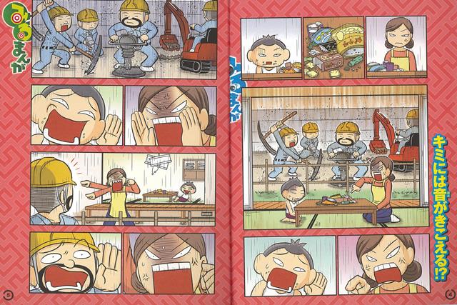 楽天ブックス バーゲン本 みるまんがーコロコロカラーsp 村瀬 範行 本