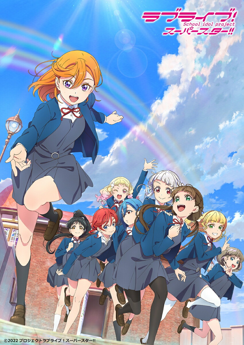 楽天ブックス: ラブライブ！スーパースター!! 2nd Season 2 （特