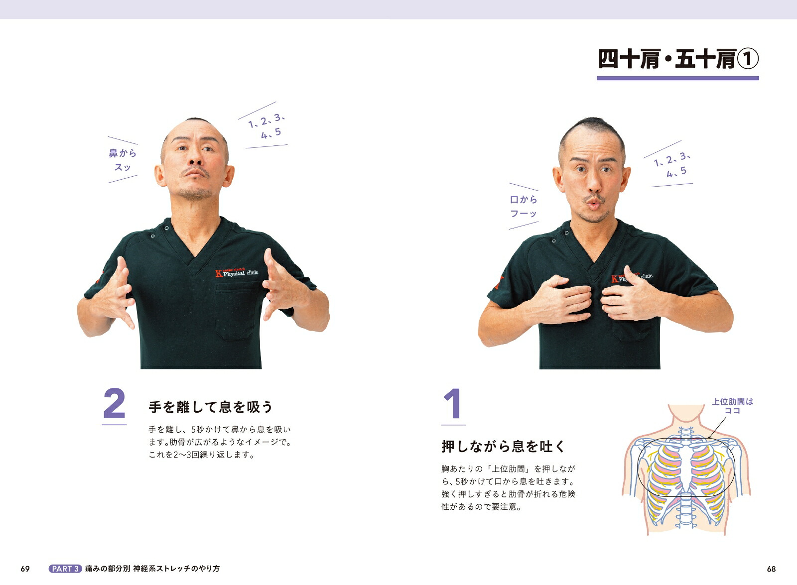 10秒で長年の痛みが消える！神経系ストレッチ [ 兼子ただし ]