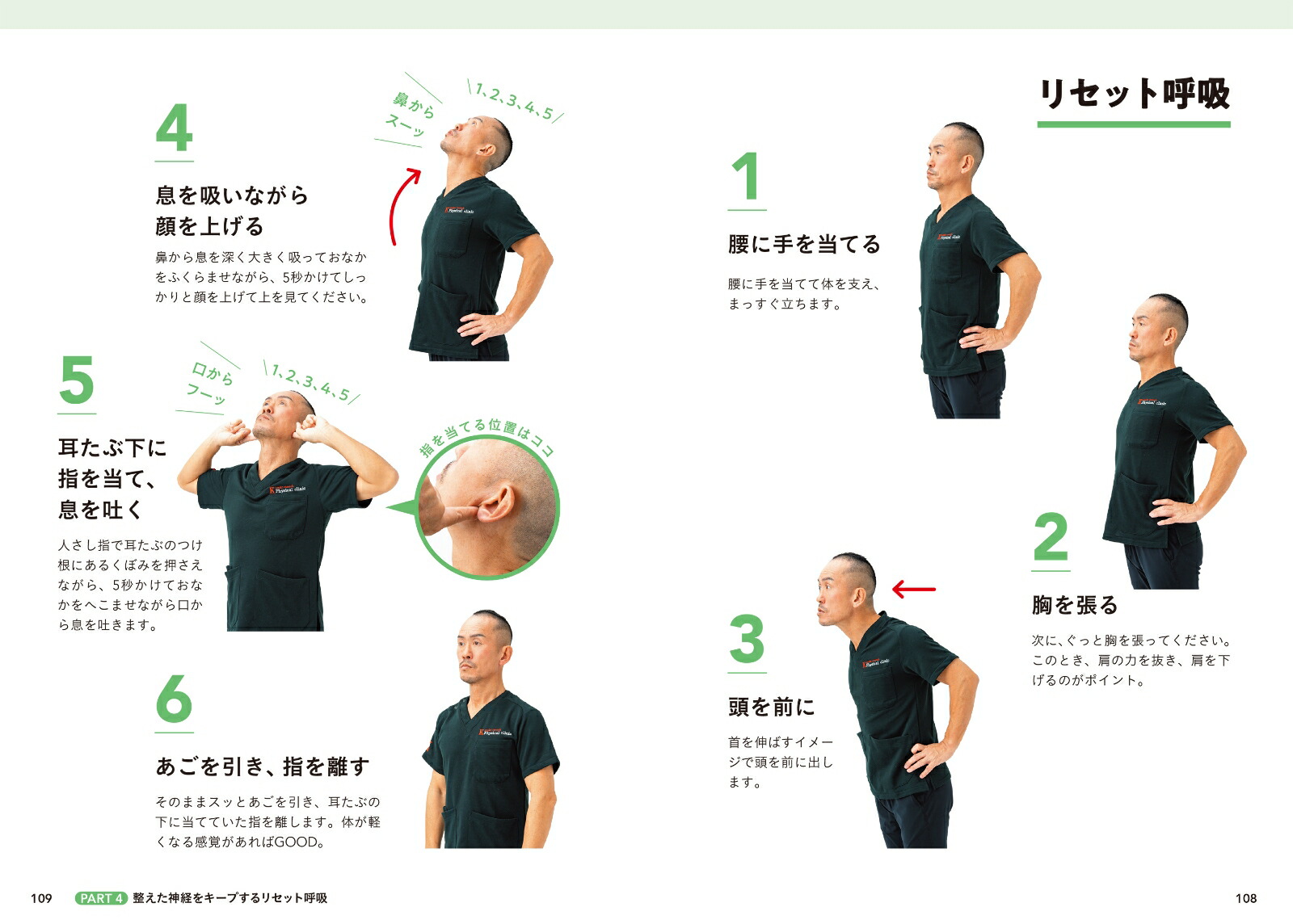 10秒で長年の痛みが消える！神経系ストレッチ [ 兼子ただし ]
