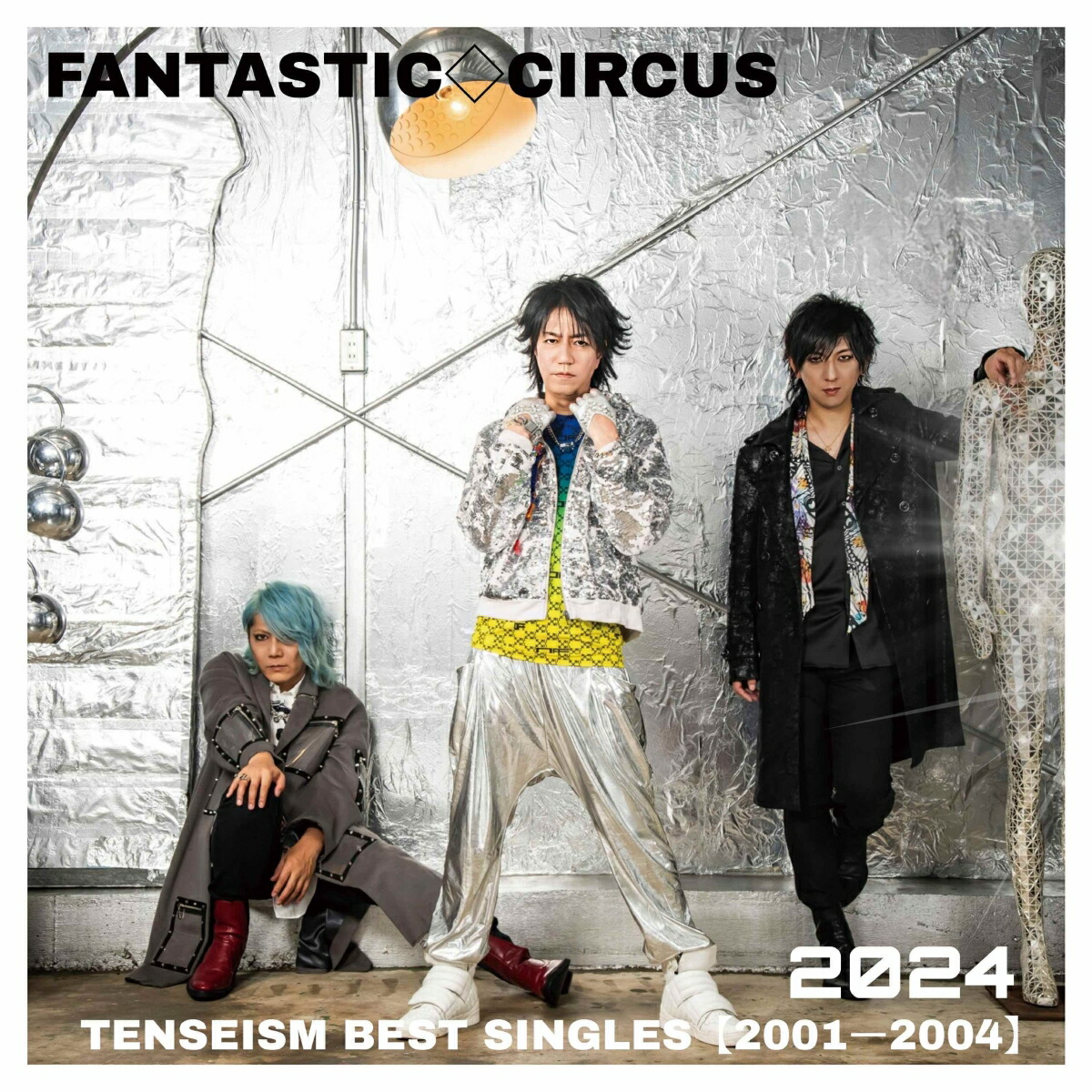 TENSEISMBESTSINGLES【2001-2004】(通常盤)[FANTASTIC◇CIRCUS]