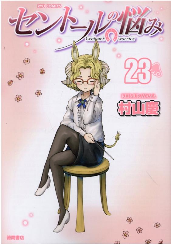 ȡǺߡ23ˡʥ奦ߥå[¼]