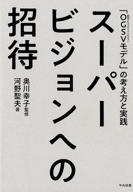 �����ѡ��ӥ����ؤξ��ԡ�OGSV�ʱ���롼�ץ����ѡ��ӥ����˥�ǥ�פιͤ����ȼ���[�����]