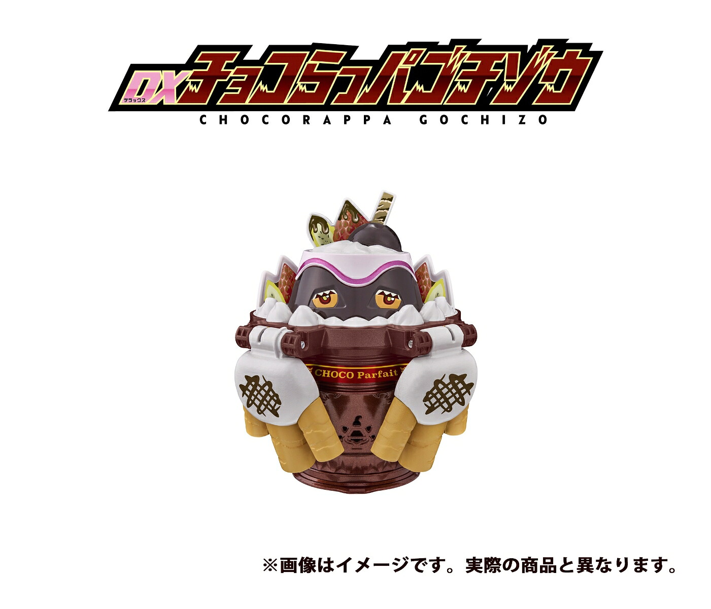 【先着特典】仮面ライダーガヴギルティ・パルフェDXチョコらっパゴチゾウ版(初回生産限定)【Blu-ray】(楽天ブックス特典：A3メタリックポスター)