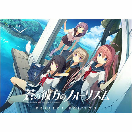 蒼の彼方のフォーリズム PREMIUM EDITION
