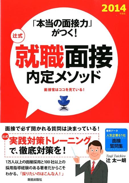 Amazon.co.jp: 辻 太一朗: 本