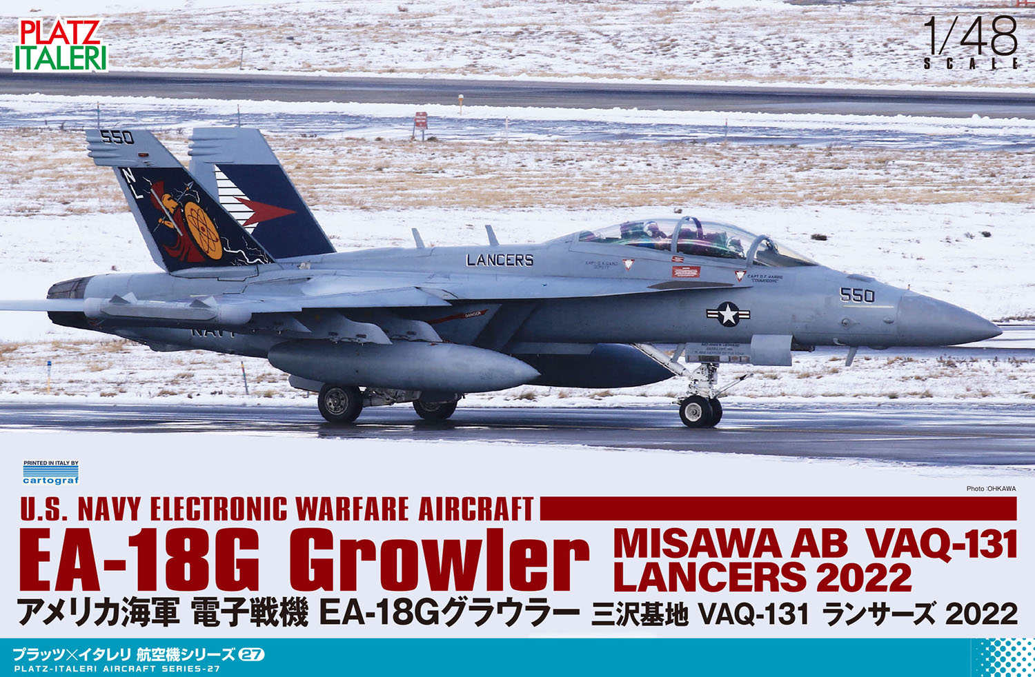 1/48 アメリカ海軍 電子戦機 EA-18G グラウラー 三沢基地 VAQ-131 ランサーズ 2022 【TPA-27】 (プラモデル)画像