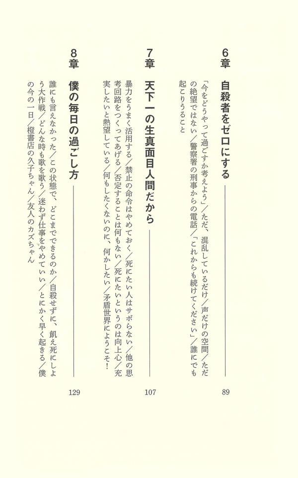 苦しく ない 自殺 方法