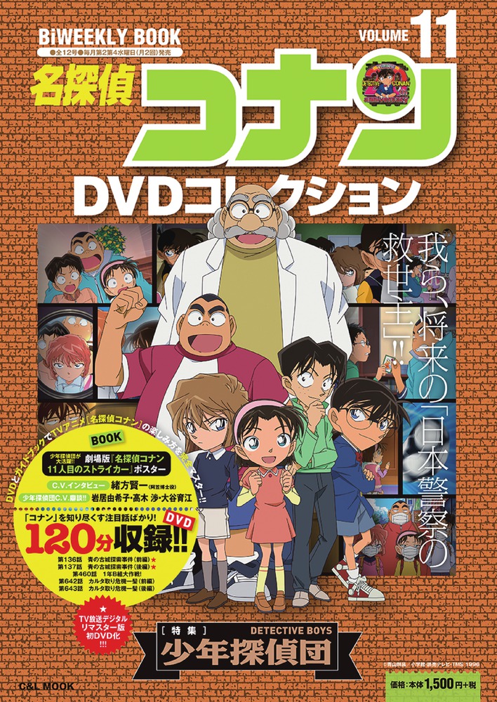 【DVD未開封】名探偵コナン DVDコレクション 全12巻 DVD未開封】名探偵コナン DVDコレクション 全12巻 - メルカリ