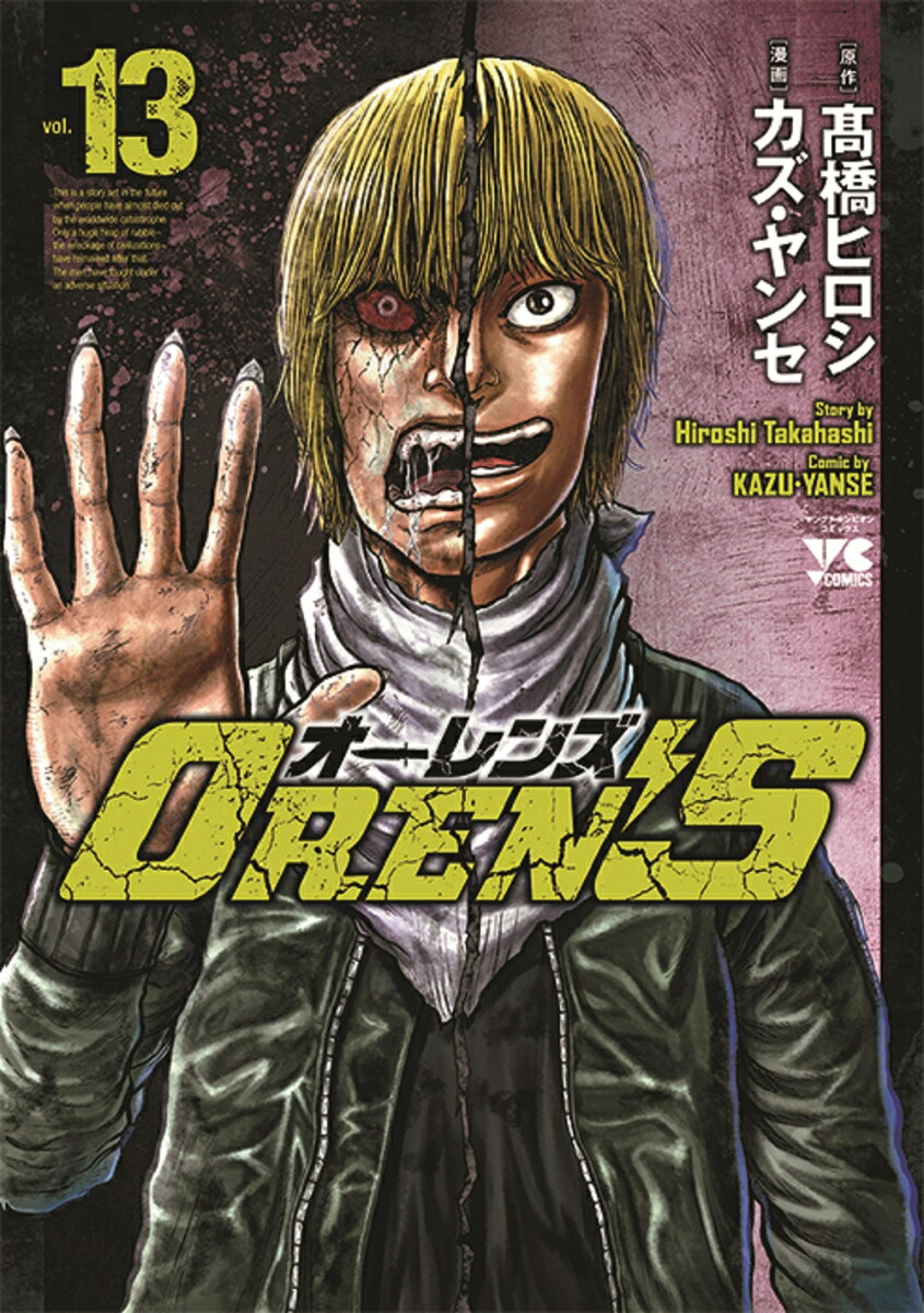 OREN'S(13) 表紙