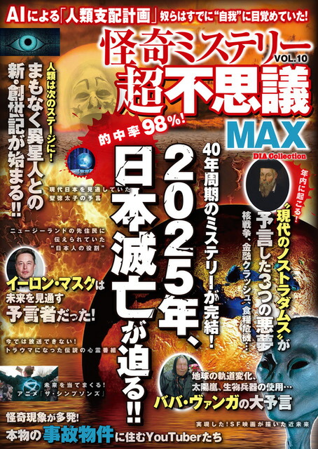 ߥƥ꡼ĶԻ׵MAXVOL10ˡDIACollection