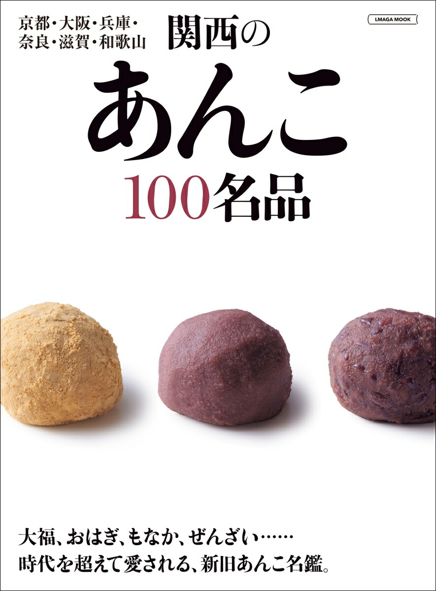 �����Τ���100̾�ʡʥ���ޥ�MOOK��