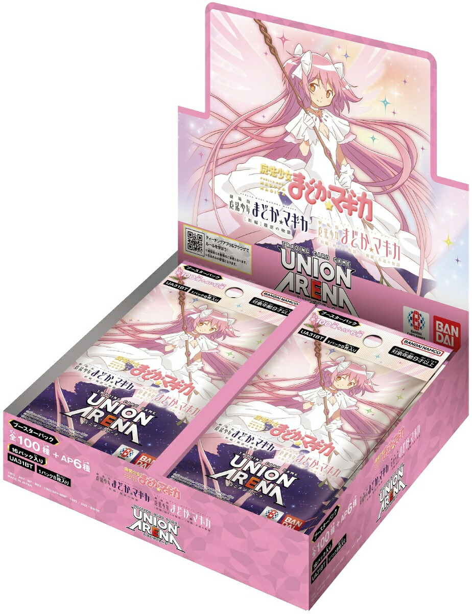 UNIONARENAブースターパック魔法少女まどか☆マギカ【UA31BT】