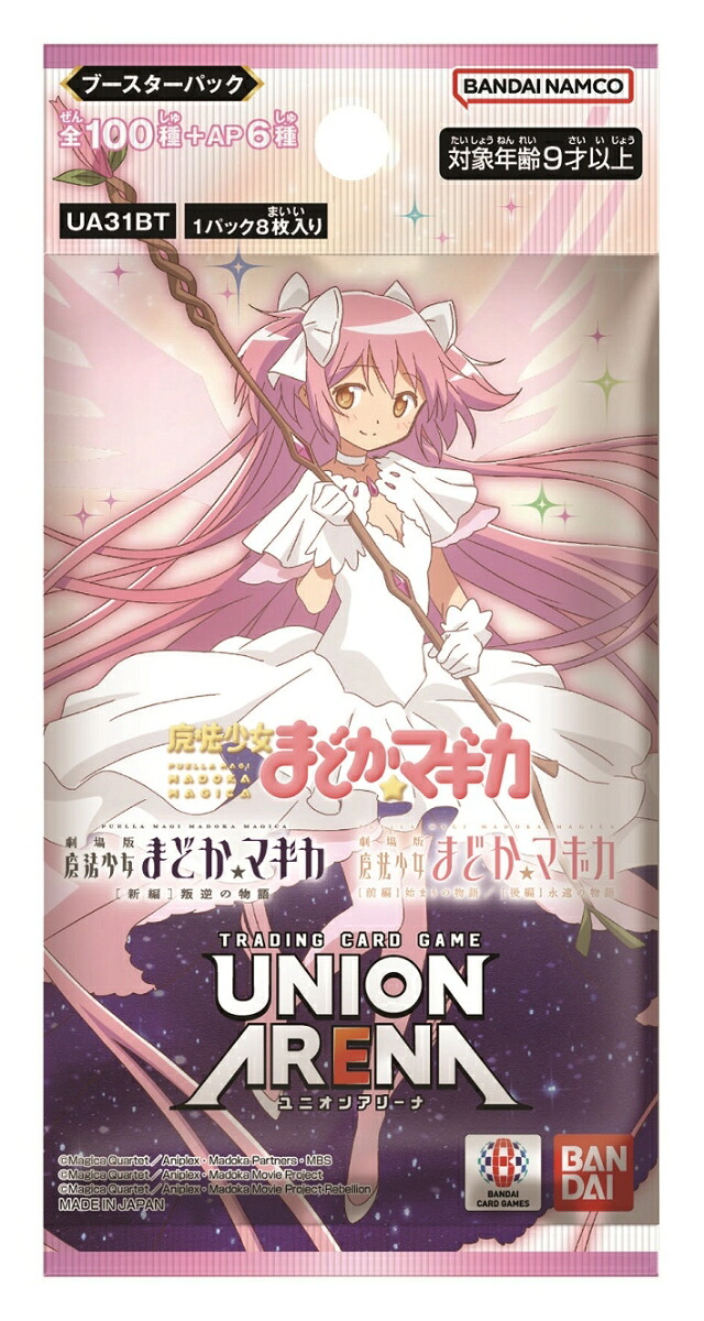 UNIONARENAブースターパック魔法少女まどか☆マギカ【UA31BT】