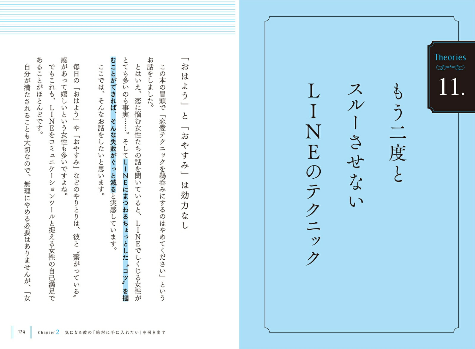 楽天ブックス ハッピーエンドを引き寄せる 大好きな彼のたった一人の女性になるための34レッスン 西原愛香 本