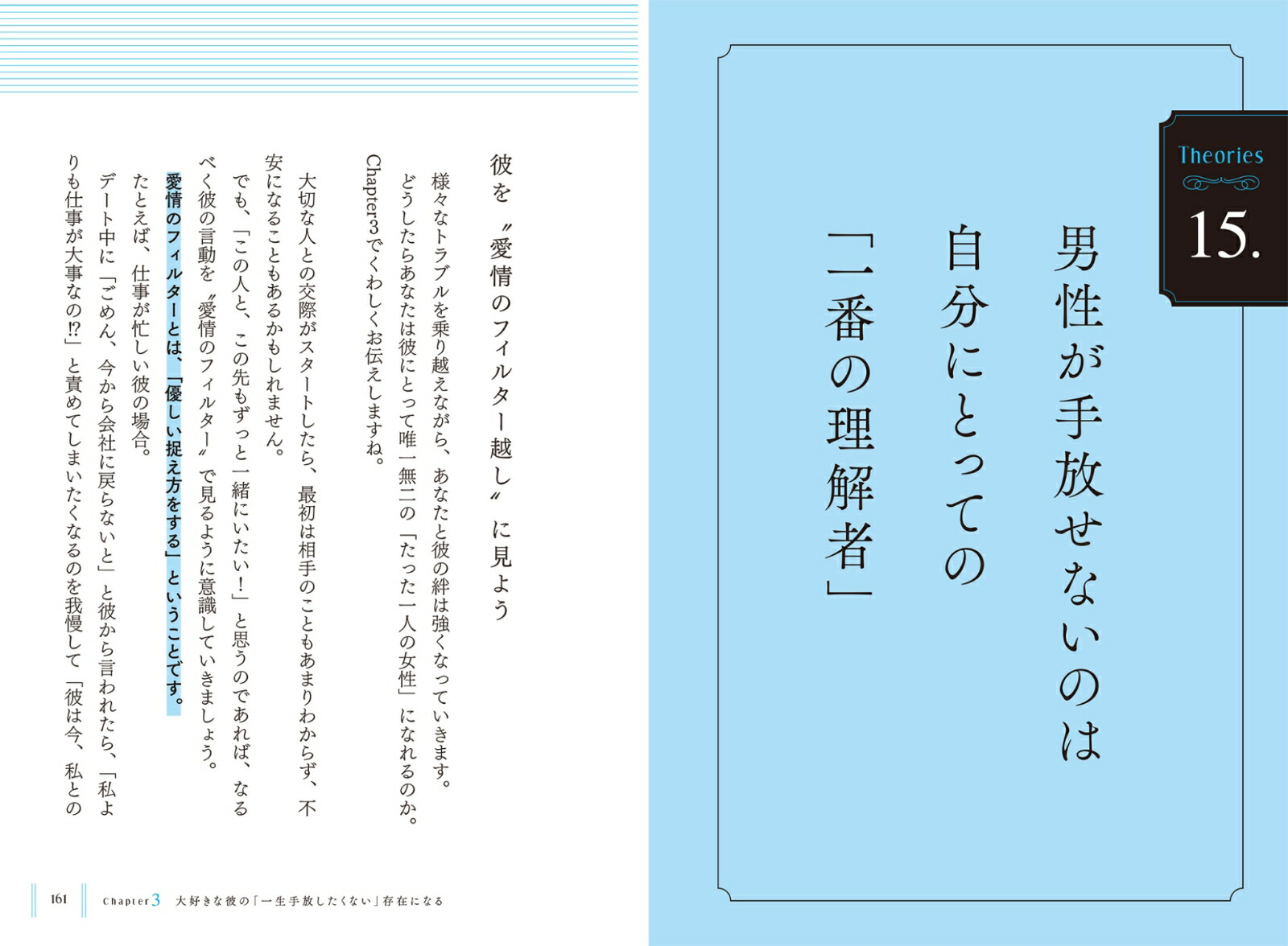 楽天ブックス ハッピーエンドを引き寄せる 大好きな彼のたった一人の女性になるための34レッスン 西原愛香 本