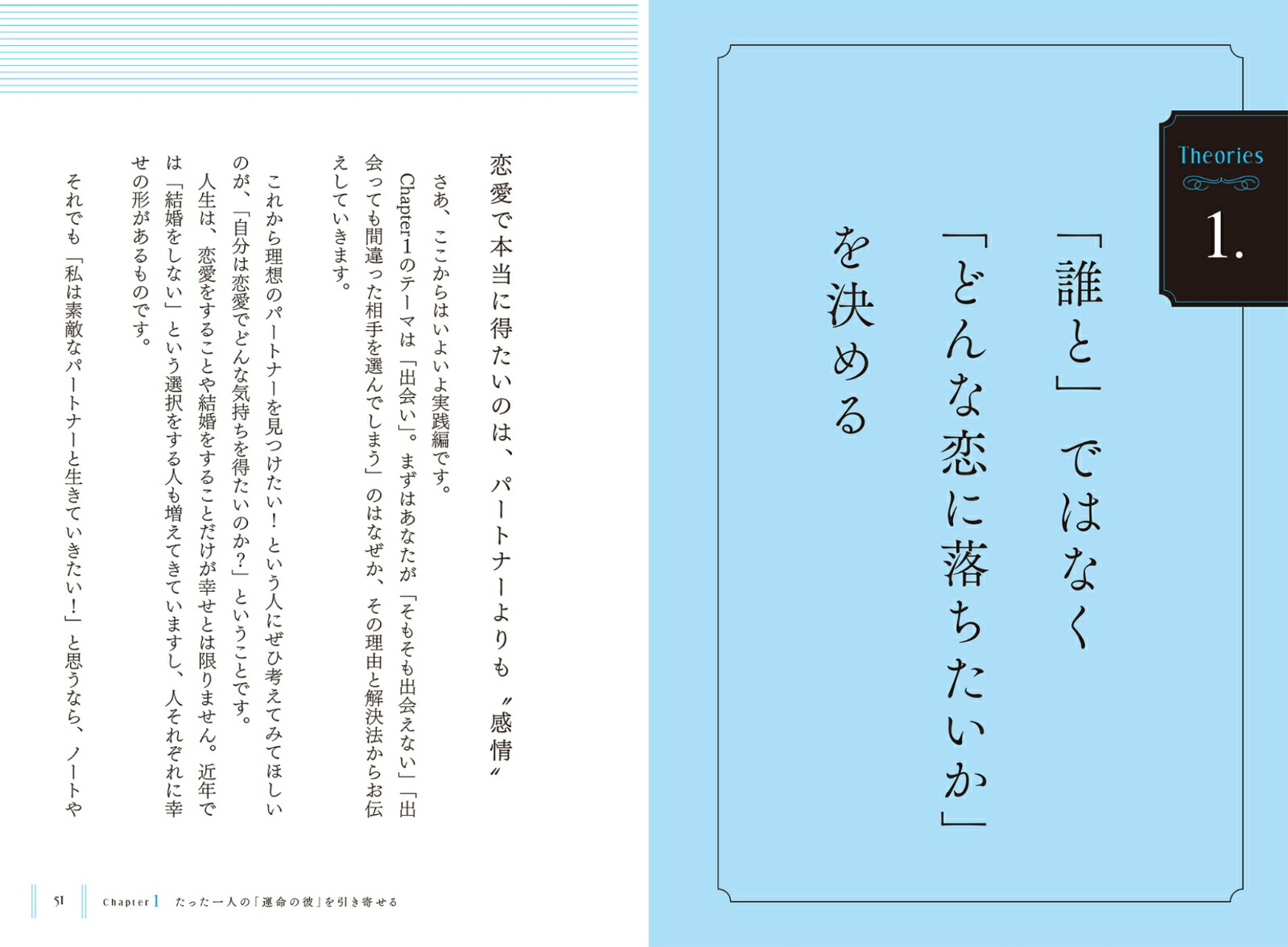 楽天ブックス ハッピーエンドを引き寄せる 大好きな彼のたった一人の女性になるための34レッスン 西原愛香 本