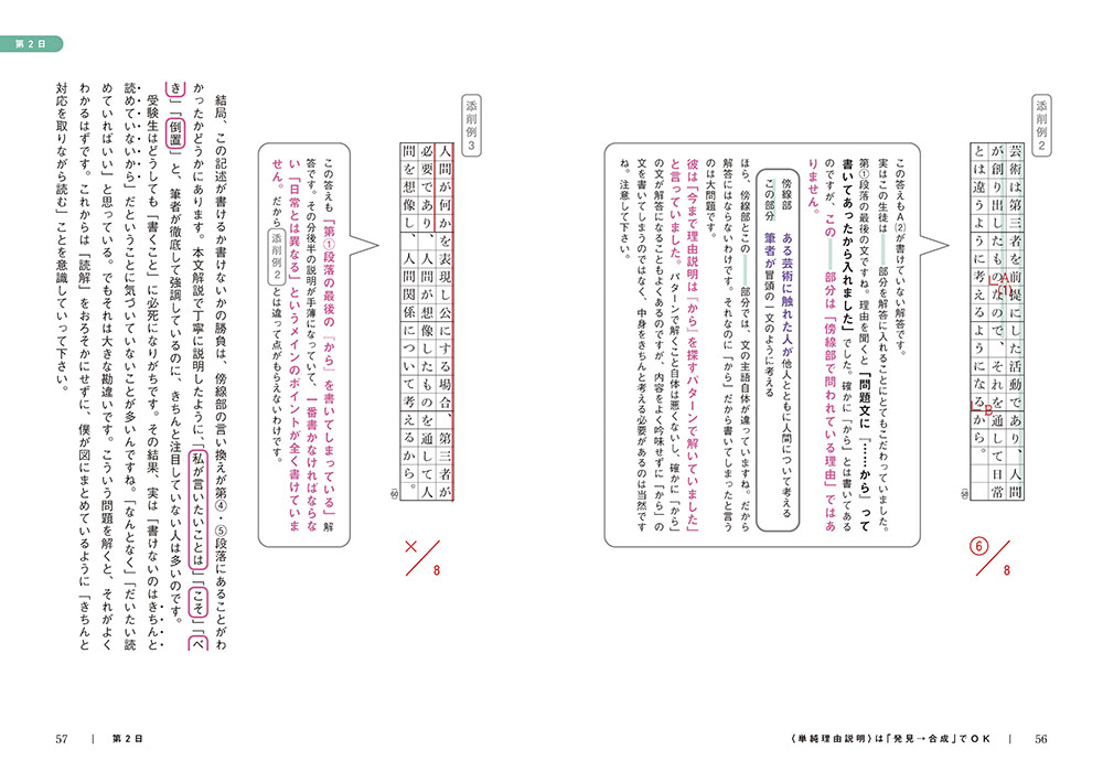 楽天ブックス 船口の最強の現代文記述トレーニング 船口明 本