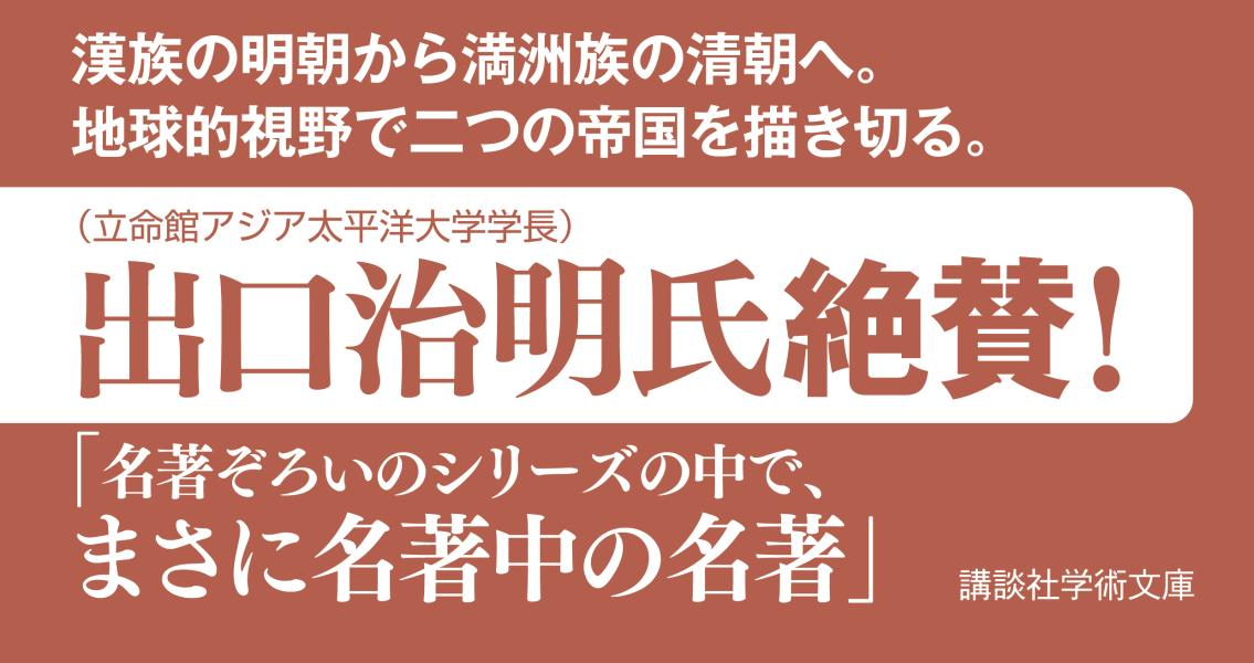 楽天ブックス 中国の歴史9 海と帝国 明清時代 上田 信 本