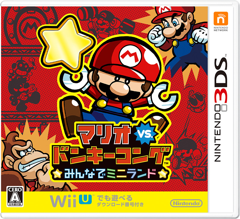 楽天ブックス: マリオvs.ドンキーコング みんなでミニランド 3DS版