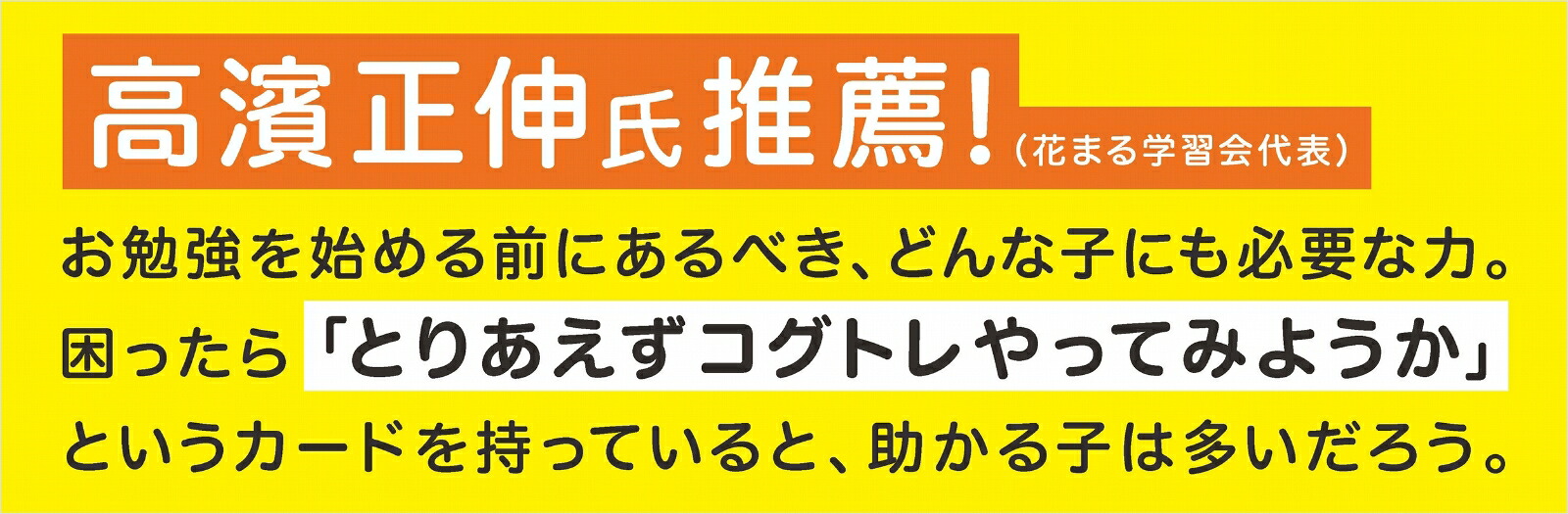 新版医者が考案したコグトレ・パズル注意力・記憶力・想像力がぐんぐんアップ！[宮口幸治]