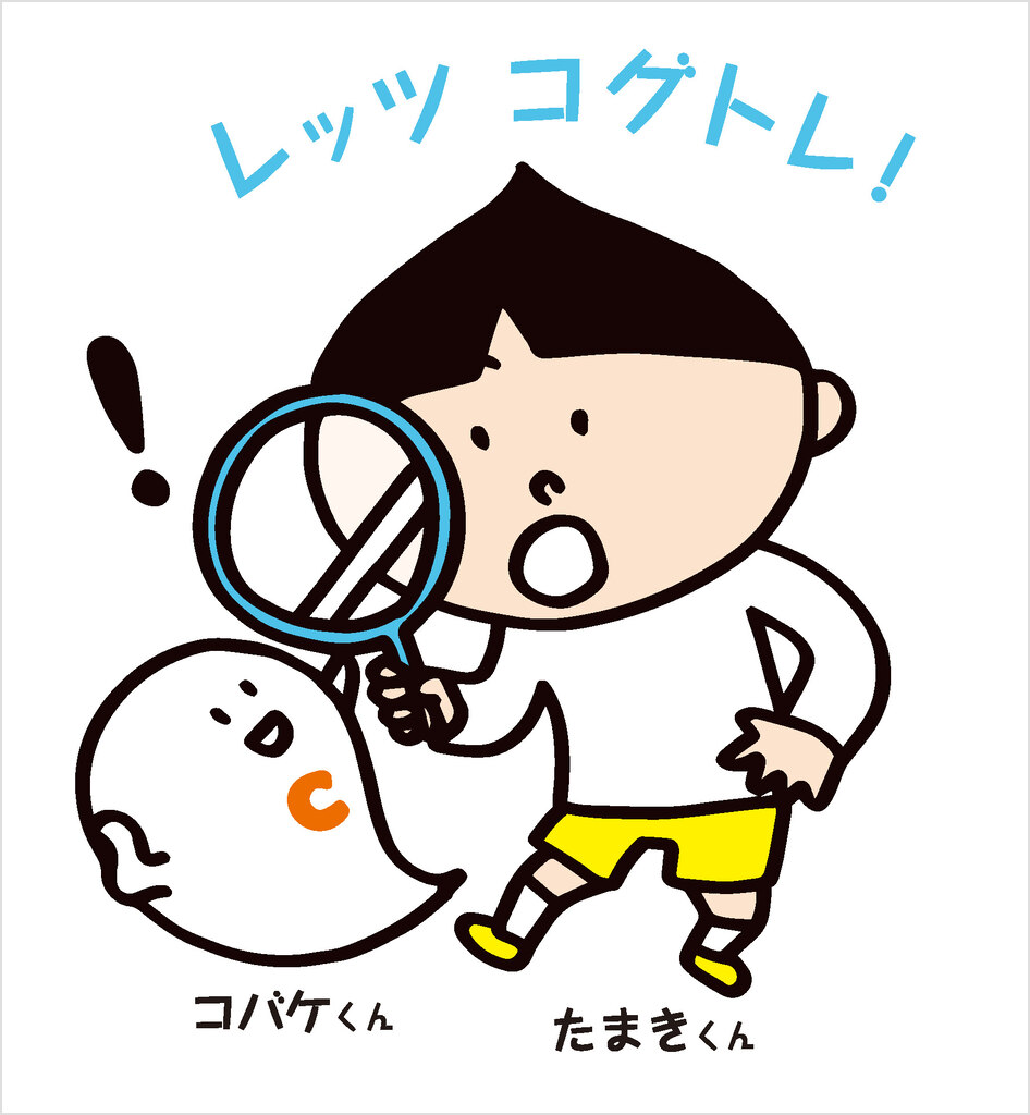 新版医者が考案したコグトレ・パズル注意力・記憶力・想像力がぐんぐんアップ！[宮口幸治]