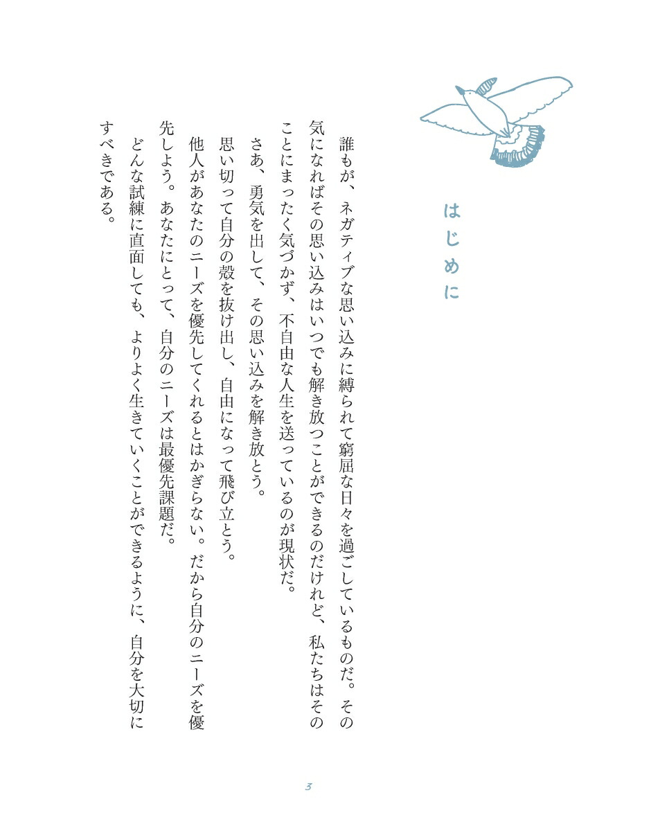 楽天ブックス 誰でもできるけれど見過ごしがちな 幸せに近づく1000のリスト 本