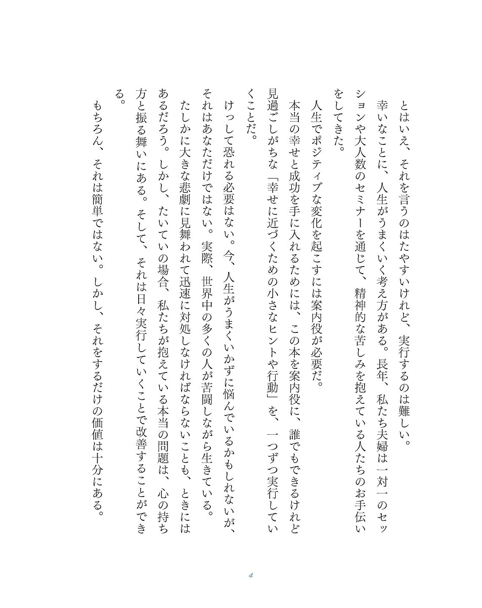 楽天ブックス 誰でもできるけれど見過ごしがちな 幸せに近づく1000のリスト 9784799327777 本