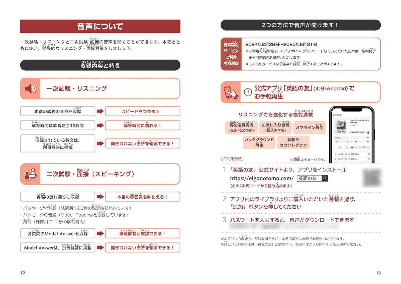 2024ǯ���ǱѸ�3����6�������꽸[��ʸ��]