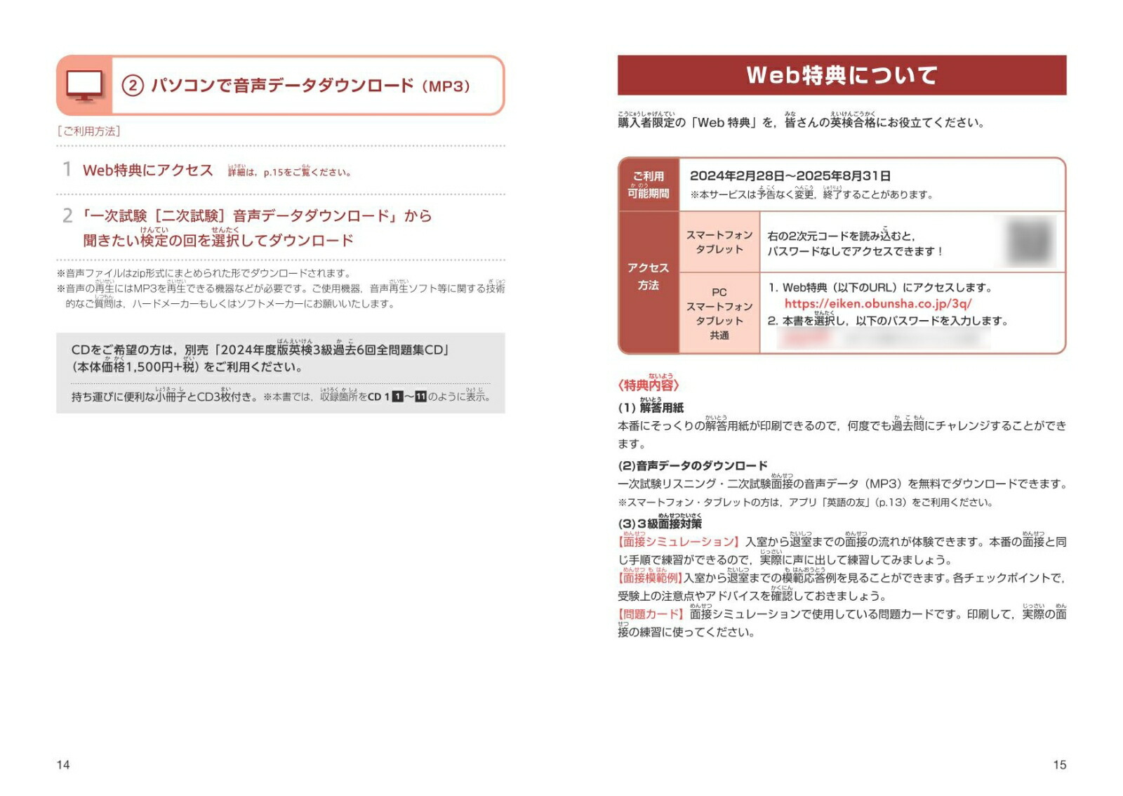 2024ǯ���ǱѸ�3����6�������꽸[��ʸ��]