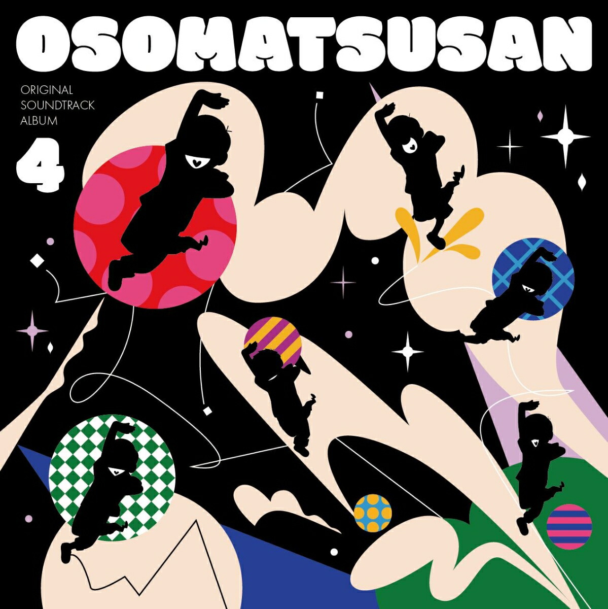 【楽天ブックス限定先着特典】おそ松さん Original Sound Track Album4(アクリルキーホルダー)画像