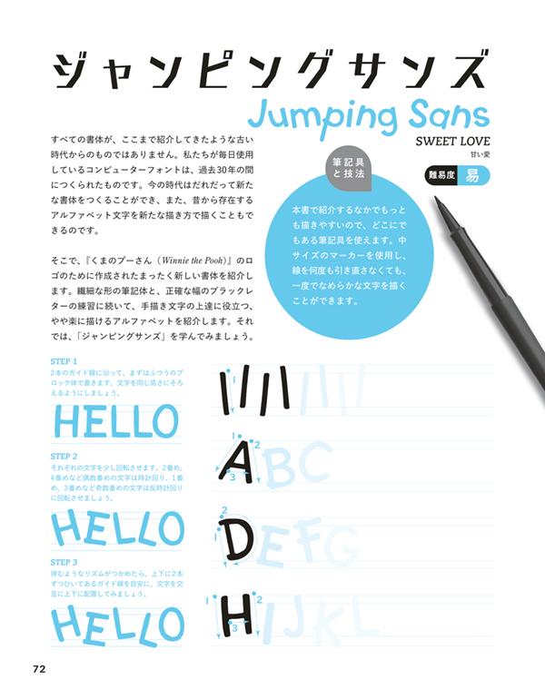 英語 筆記体 ディズニー