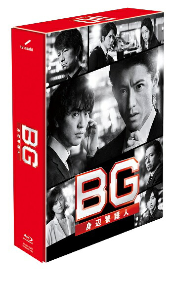 ブックス: BG～身辺警護人～2020 Blu-ray BOX【Blu-ray】 - 木村拓哉 - 4562474217781 : DVD