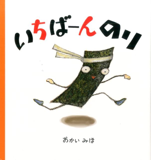 小学新国語辞典三訂版 （光村の辞典） [ 甲斐睦朗 ]