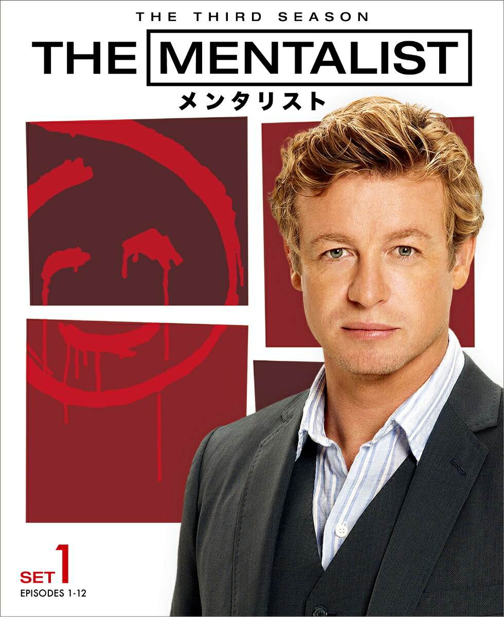 THEMENTALIST/��󥿥ꥹ�ȡ㥵���ɡ���Ⱦ���å�[������󡦥٥�����]