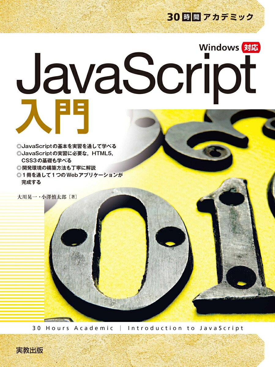 30֥ǥߥåJavaScript[]